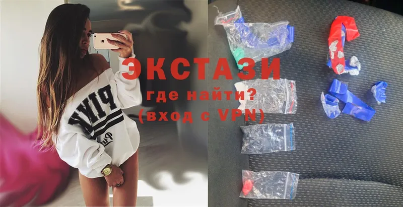 Экстази 280 MDMA  Новосибирск 