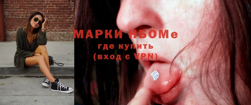 Марки N-bome 1,5мг  купить  цена  ссылка на мегу как зайти  Новосибирск 